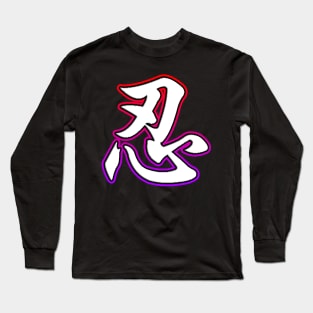 Patience Symbol Long Sleeve T-Shirt